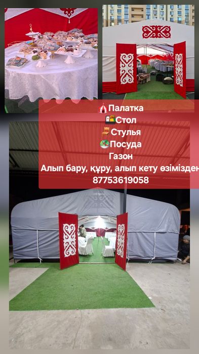 Дайын бизнес сатылады