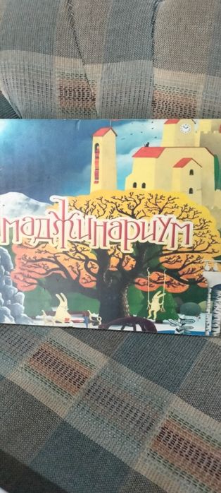 Имаджинариум, настольная игра