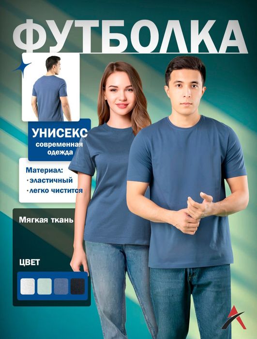 Футболки оптом и в розницу