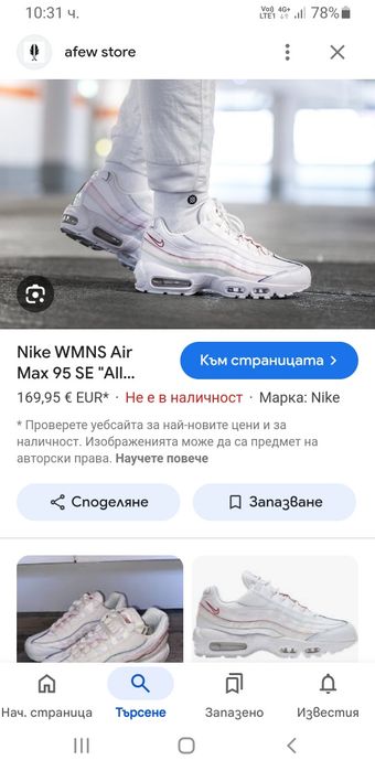 Nike Air Max 95 UK 4/ 37.5/23.5 см. НОВО! ОРИГИНАЛ! Дамски Маратонки!