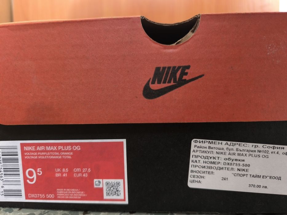 Air Max Plus Tn Voltage purple