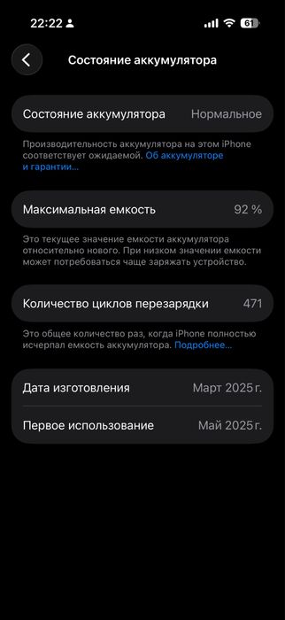 Продам iphone 16 pro 512гб