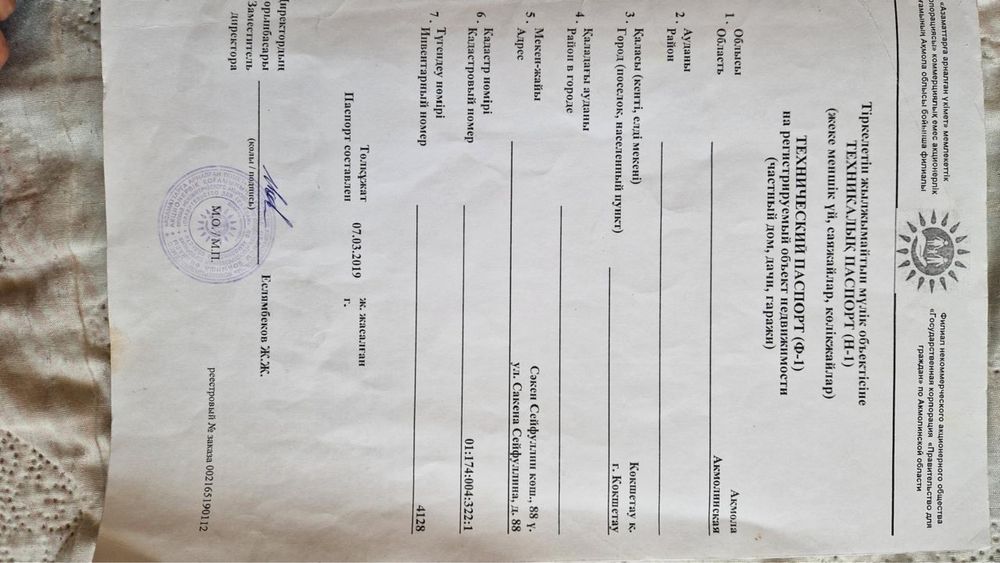 Продам дом в отличной геолокации