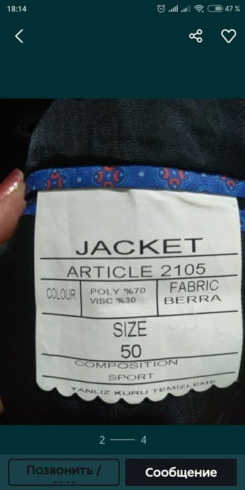 Костюм  мужской.