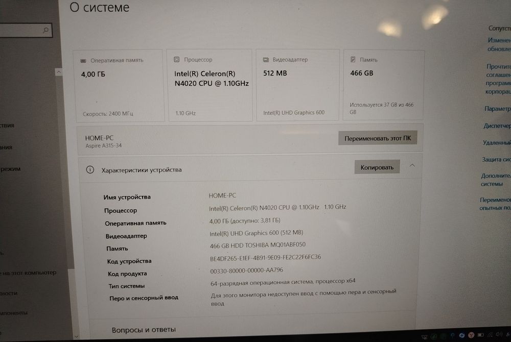 Ноутбук Acer офисный