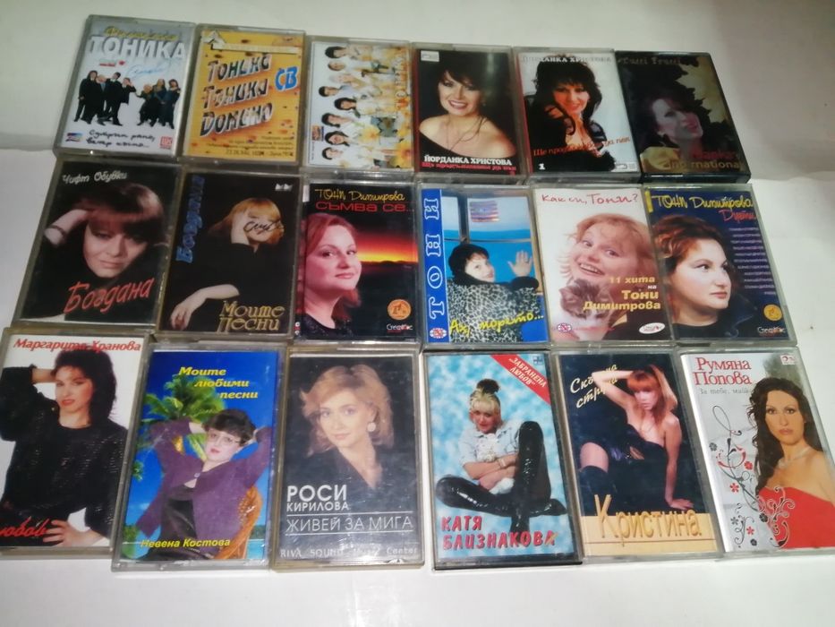 Аудио касети с БГ изпълнители