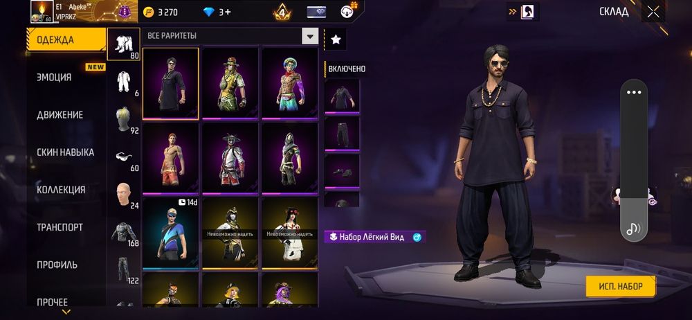 Фри фаер акаунттары