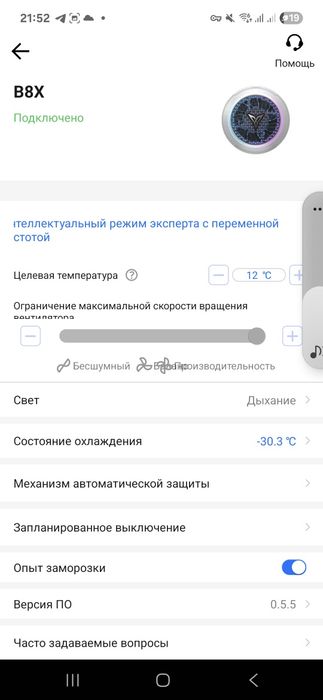 Flydigi B8x Магнитен охладител за телефон