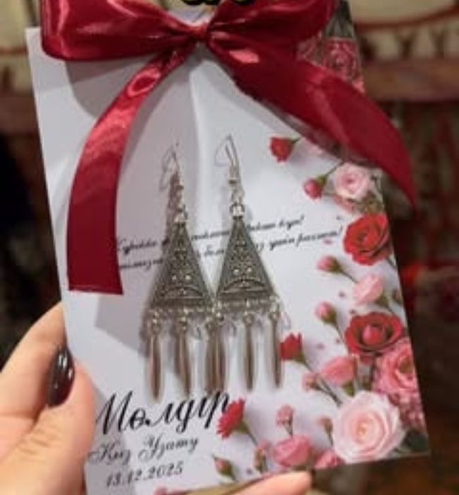 Той бастар кыз узату