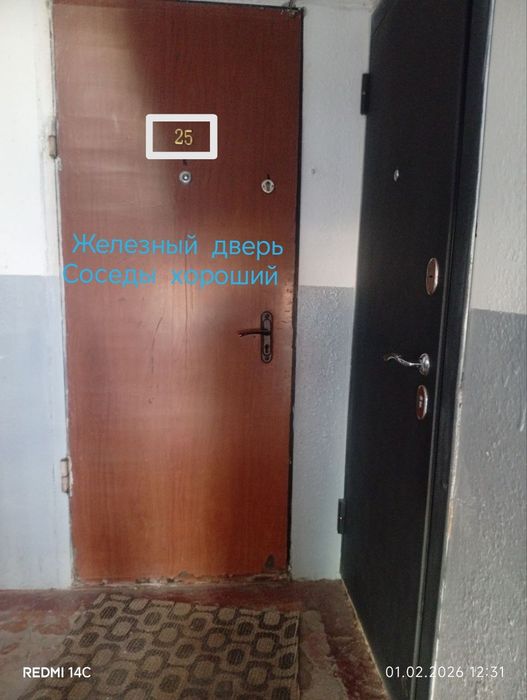 Продаётся квартира 2 комнатный