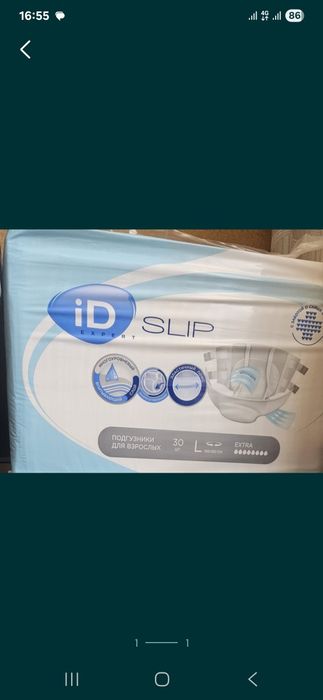 Продаются памперсы для взрослых