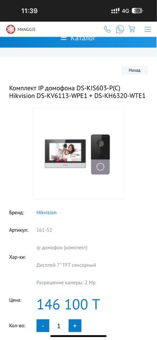 Новый домофон в коробке