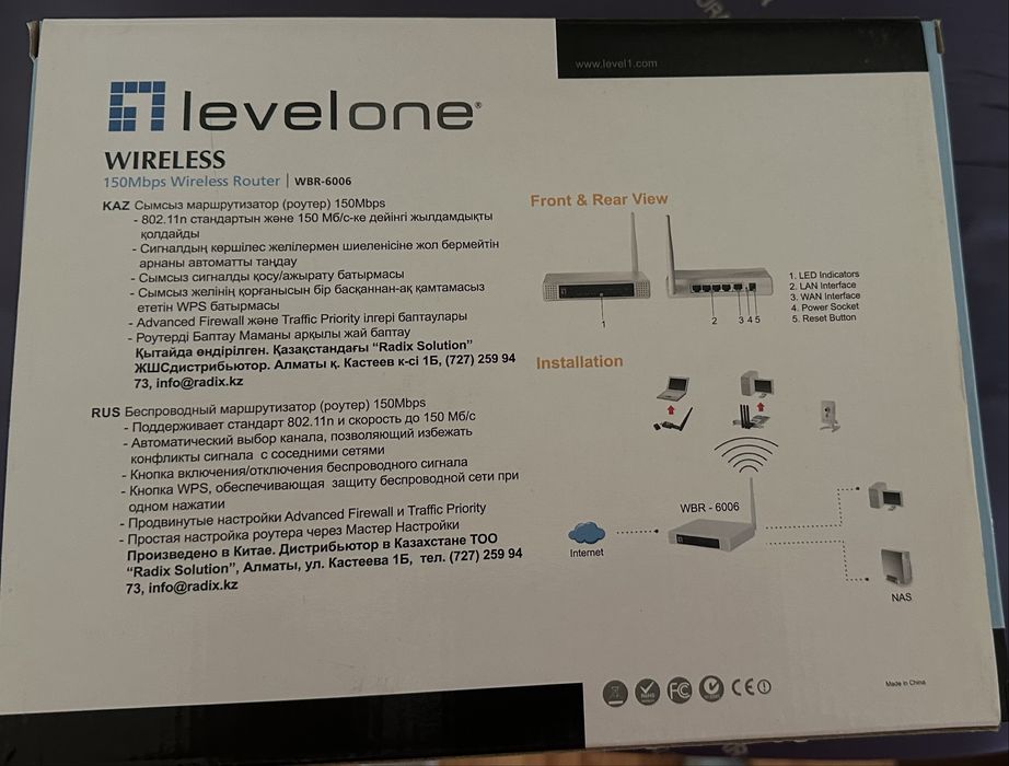 Роутер 150 mbit/s. Новый