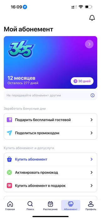 1 Fit Абонемент сотилади ПРОДАЕТСЯ!