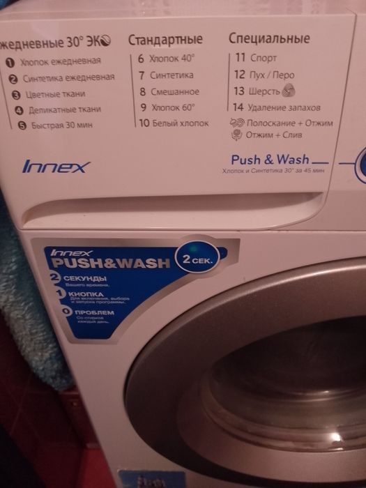 Продам стиральную машинку.