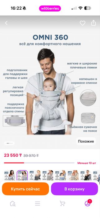 Эрго-рюкзак OMNI 360