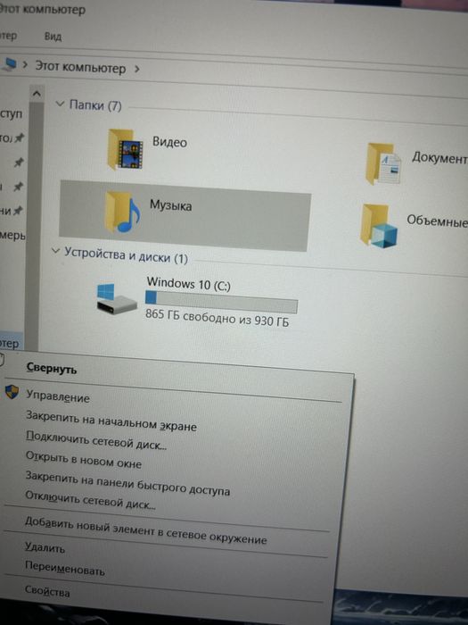 Ультрабук почти новый