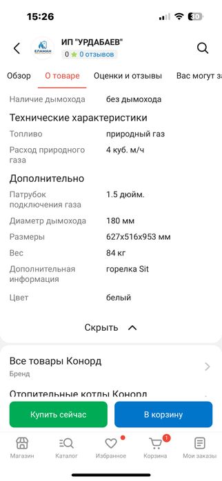 Котел Конорд Ксц-Г 40S