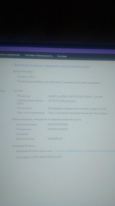 Продам Компьютер