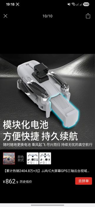 Дрон для начинающих