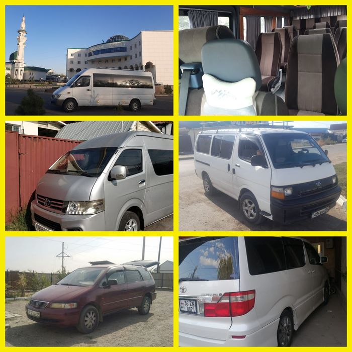 Заказ микроавтобуса