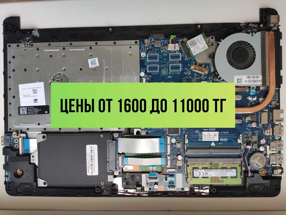 Запчасти от ноутбука HP 15 BS, BW