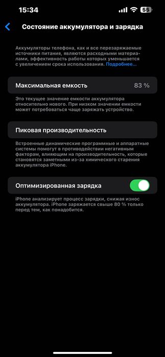 iPhone 13 Pro Max обмен на S24 Ultra