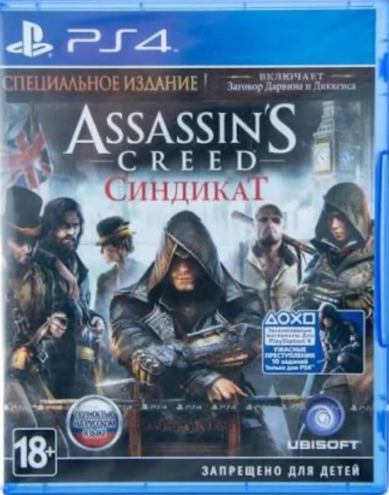 Диск Assassins creed unity и syndicate
