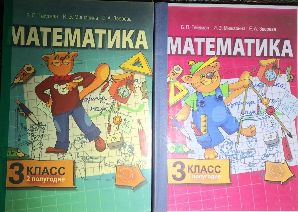 Книги по Математике Гейдман