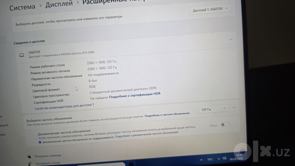 Портативный универсальный монитор