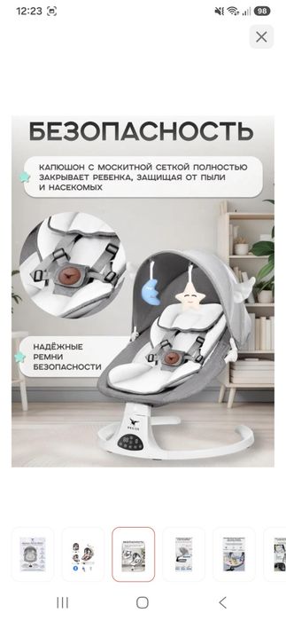 Продам шезлонг !