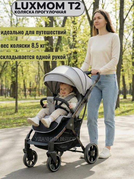 Оригинальная коляска в отличном состоянии .Оригинал коляска сотилади!