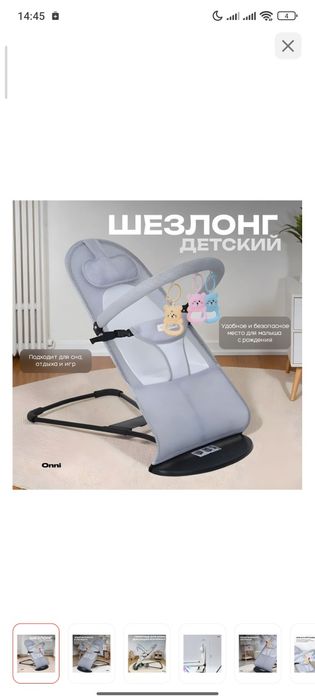 Детская люлька продам