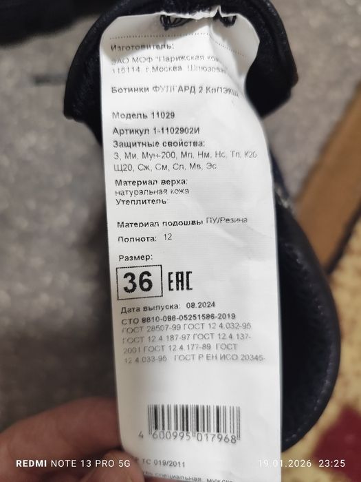 Продам рабочие ботинки фулгард 2 КпПЭКЩ