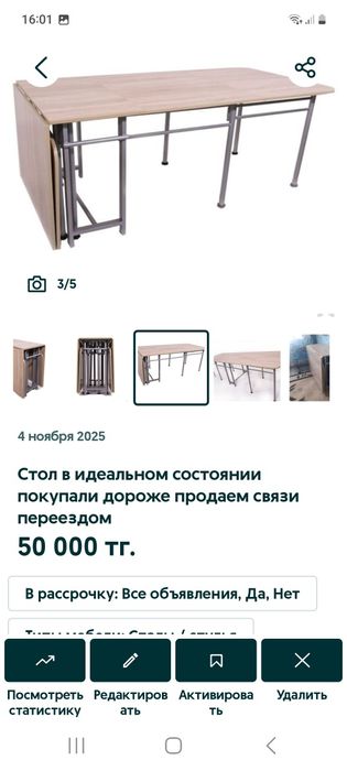 Стол в отличном состоянии