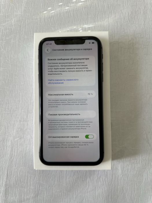 Айфон 11.