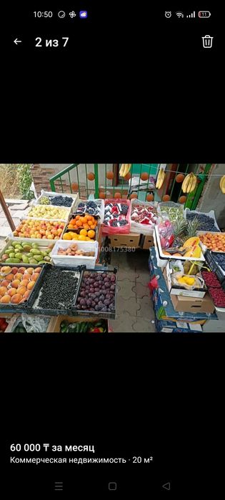 В аренду помещение. Выпечка, овощной, игрушки, хозяюшка, канц.товар.