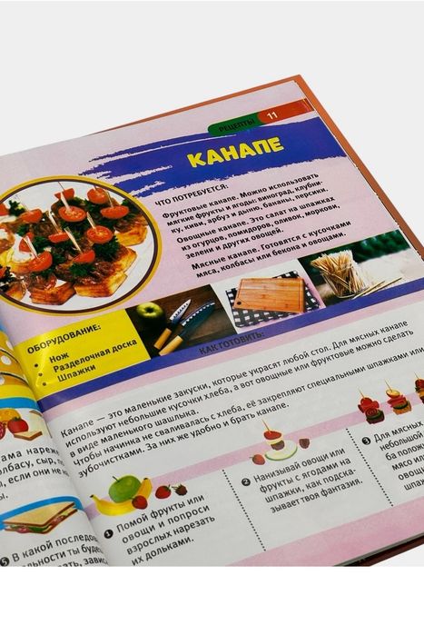 Доставка. Энциклопедия кулинария, уроки этикета