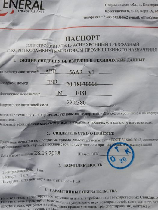 Продам электродвигатель.              .                    .