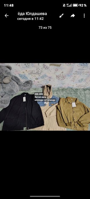 Ветровка Хитой Холати янги биркалари билан турибди размер СТАНДАРТ