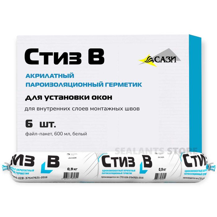 Однокомпонентный акрилатный пароизоляционный герметик Стиз Б