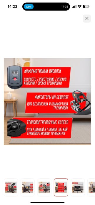 Велотренажер продам