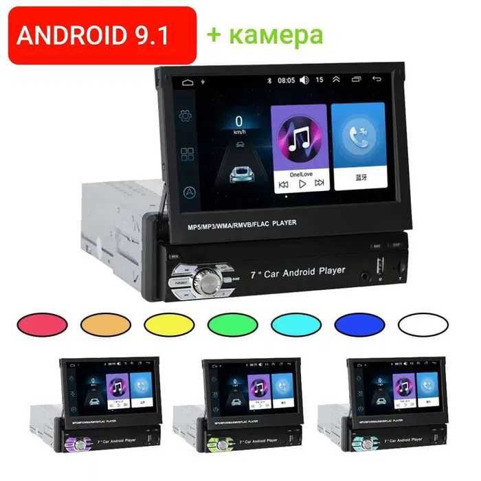 Универсална 7'' навигация за кола 1DIN Android / Windows + подарък