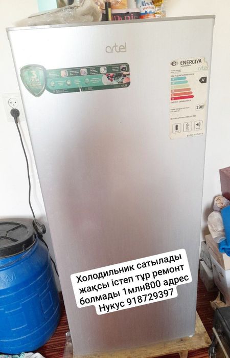Холодилник сатылады жақсы істеп тұр