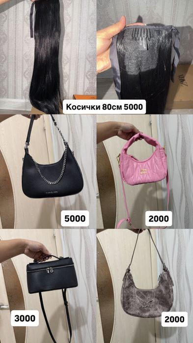 Разгрузка гардероба Астана