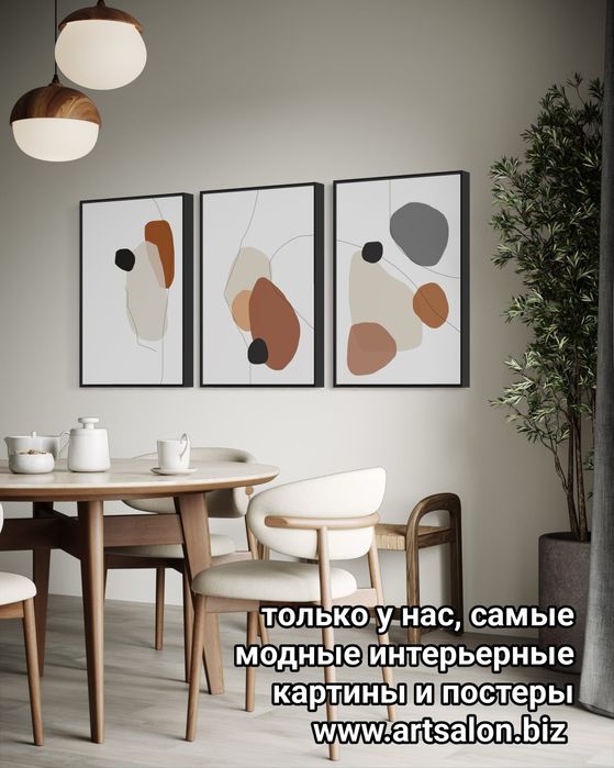 Модные картины, цена зависит от размера, вопросы в телеграм