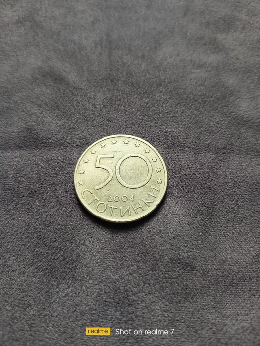 50 стотинки 2004 година НАТО