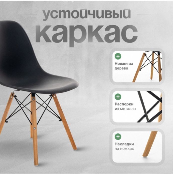Стулья