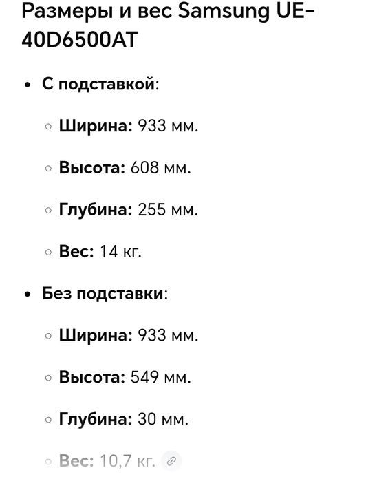 Продам Самсунг тв