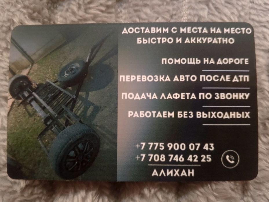 Услуги Эвакуатора 24/7